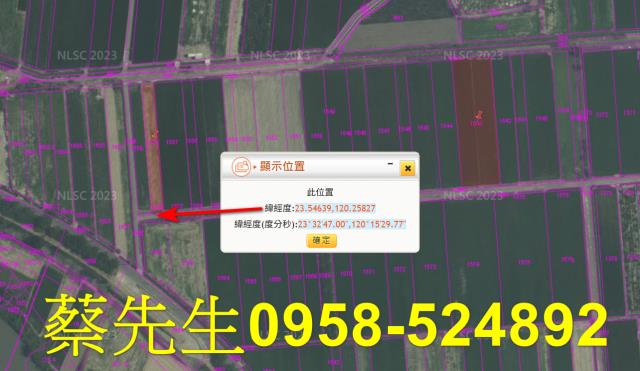 雲林拍賣農地-10