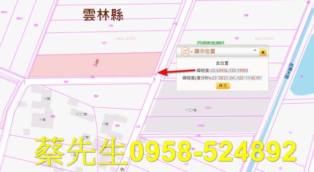 雲林法拍農地-9