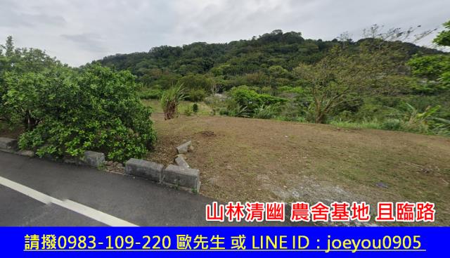 新竹拍賣農地-2