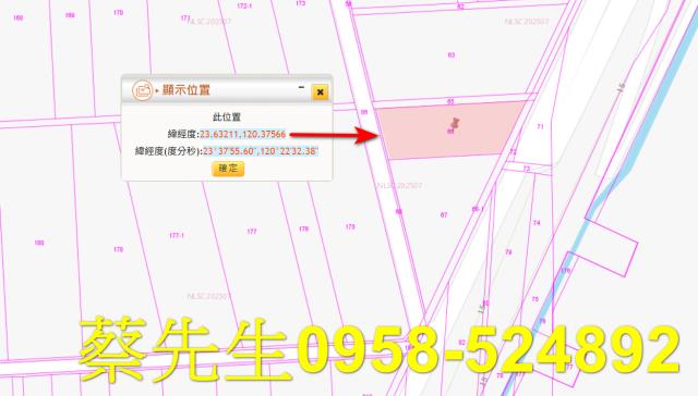 雲林農地拍賣-9