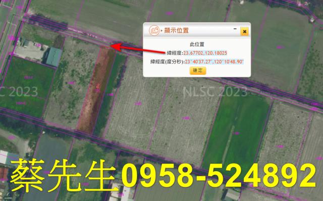 四湖農地法拍-2