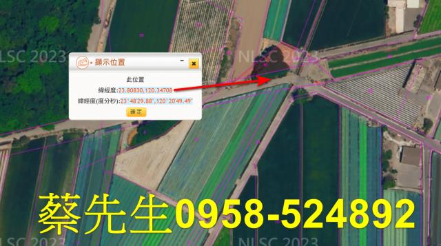 崙背拍賣農地-2