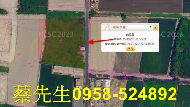 崙背法拍農地-10