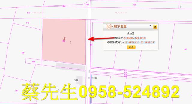 崙背法拍農地-1