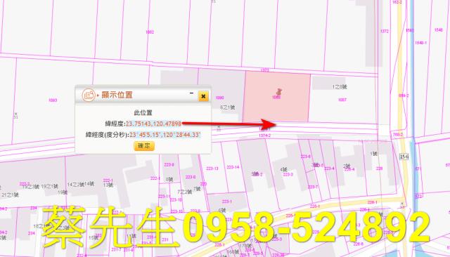 西螺農地法拍-1