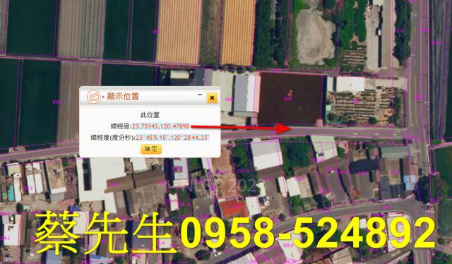 西螺農地法拍-2