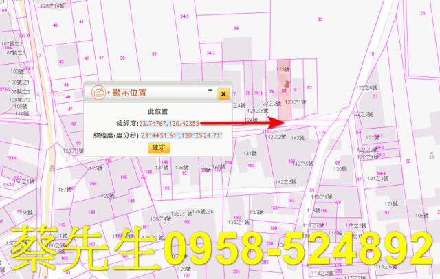 西螺建地拍賣-9
