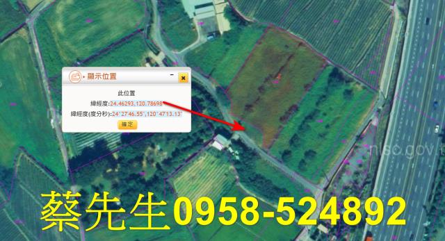 銅鑼農地法拍-2