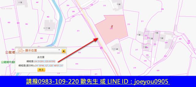 苗栗拍賣農地-6