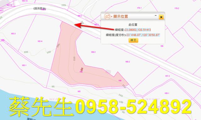 台南南化農地法拍-1