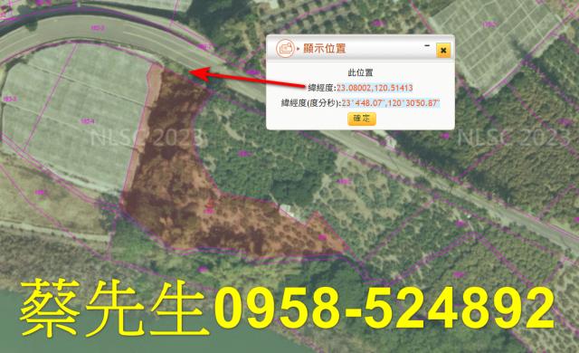 台南南化農地法拍-2