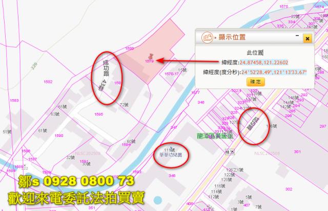 桃園建地法拍-3
