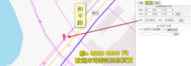楊梅農地法拍-3