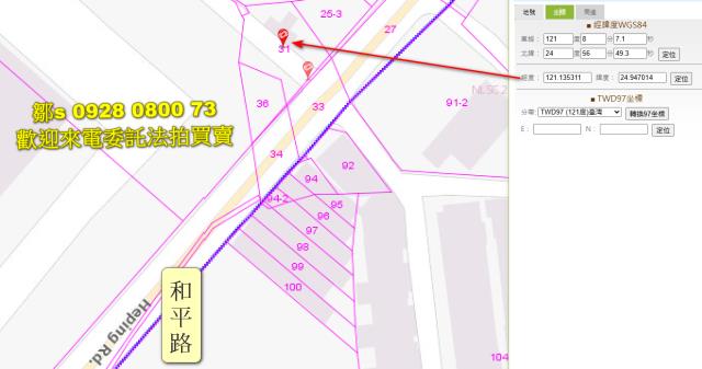 楊梅農地法拍-5