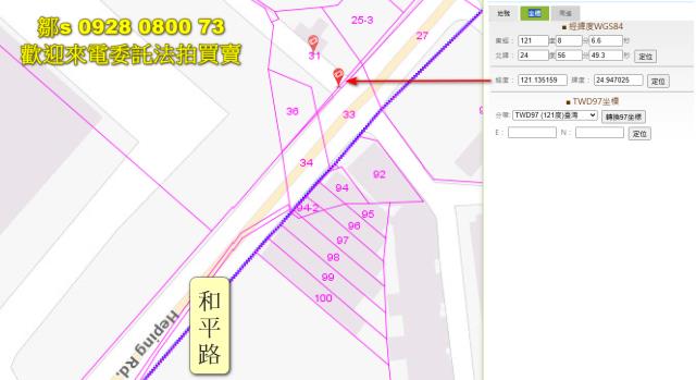 楊梅農地法拍-6