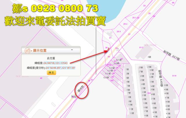 楊梅農地法拍-7