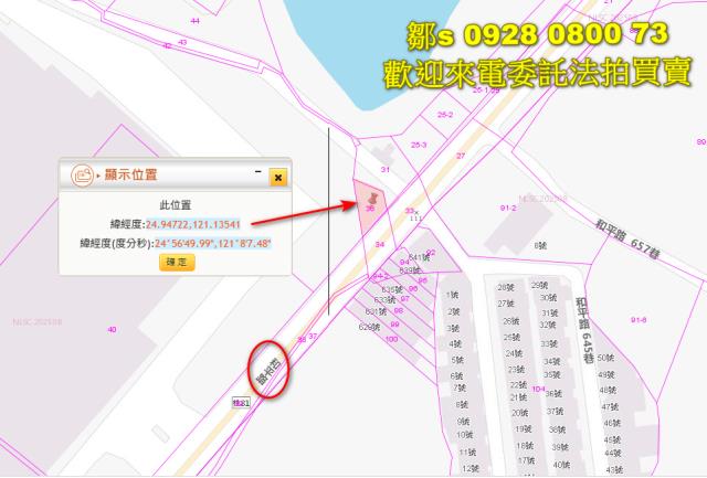 楊梅農地法拍-8