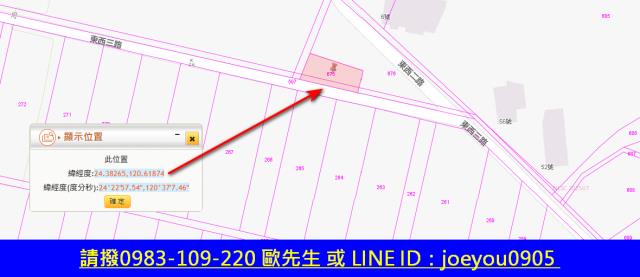 大安區農地法拍-6