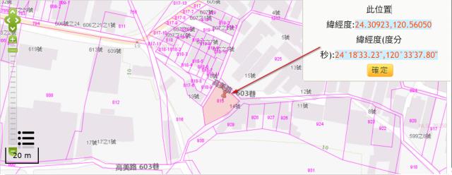 台中清水農地法拍-2