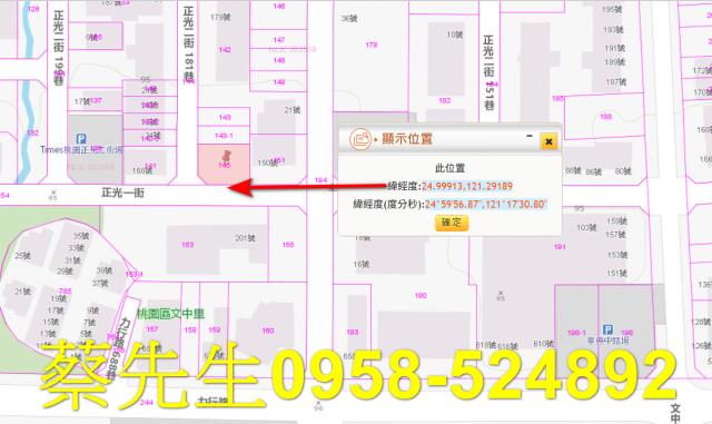 桃園區法拍住宅地-1