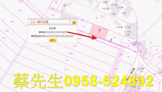 後龍農地法拍-9