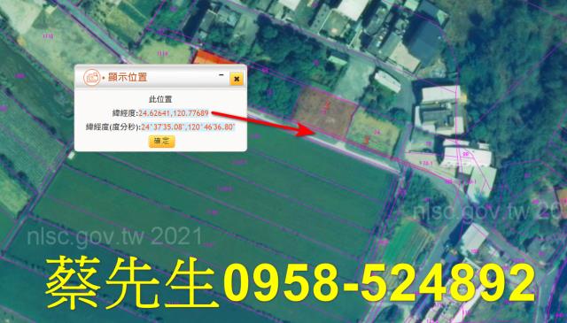 後龍農地法拍-10