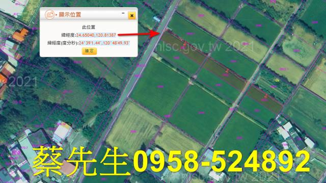 後龍法拍農地-2