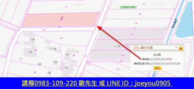 雲林四湖農地法拍-12