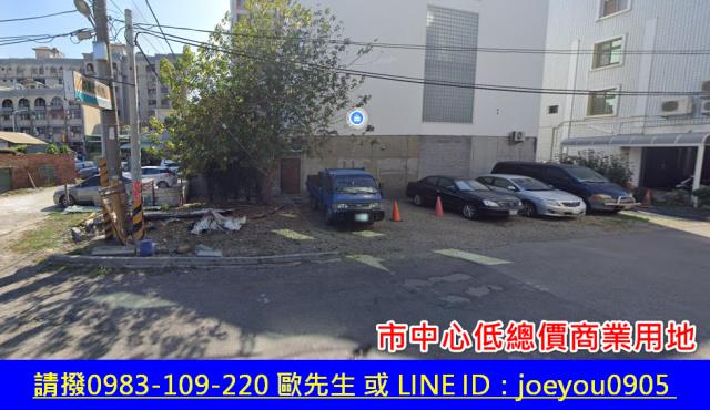 彰化市法拍商業地-2