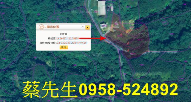 苗栗市農地法拍-2