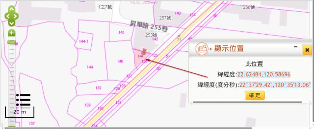 內埔農地法拍-10