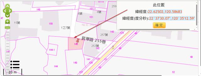 內埔農地法拍-2