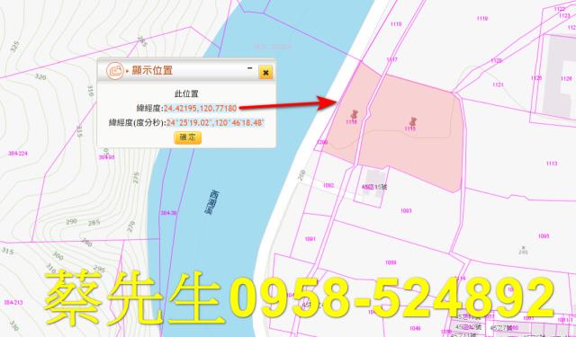 三義農地法拍-1