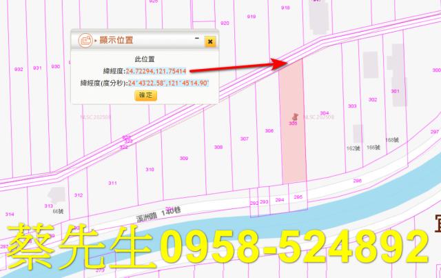 宜蘭員山法拍農地-9