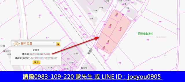 彰化花壇農地法拍-12