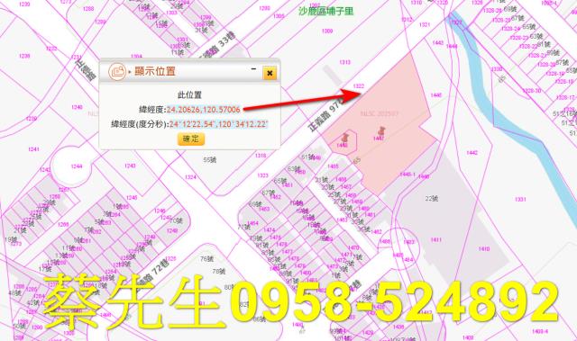 沙鹿住宅地法拍-1