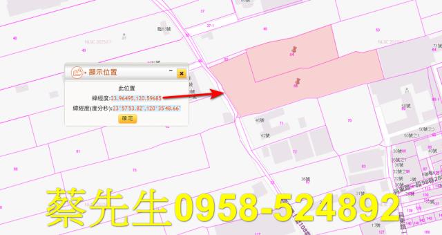 彰化員林農地拍賣-1