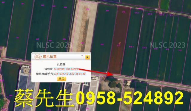 彰化埔鹽法拍農地-10