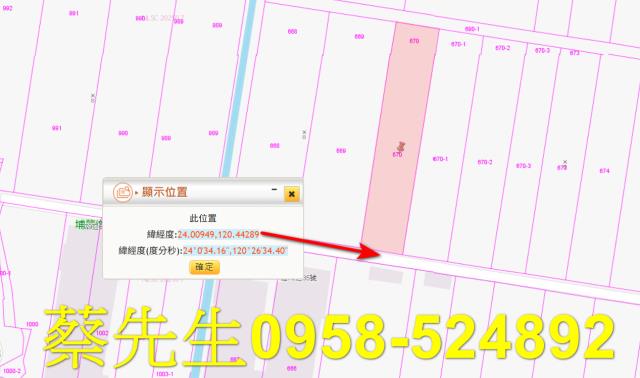 彰化埔鹽法拍農地-1