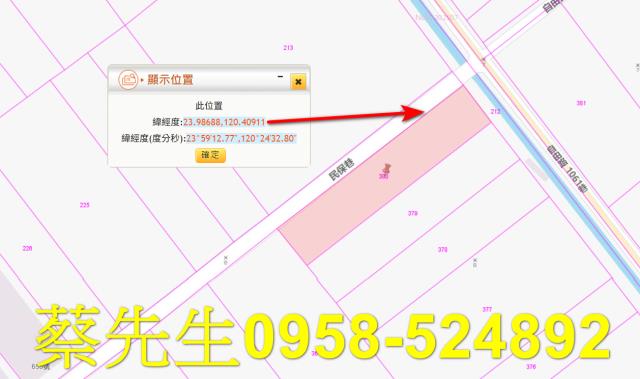 彰化二林法拍農地-1