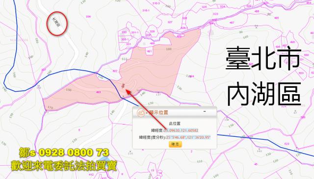 台北內湖農地法拍-3