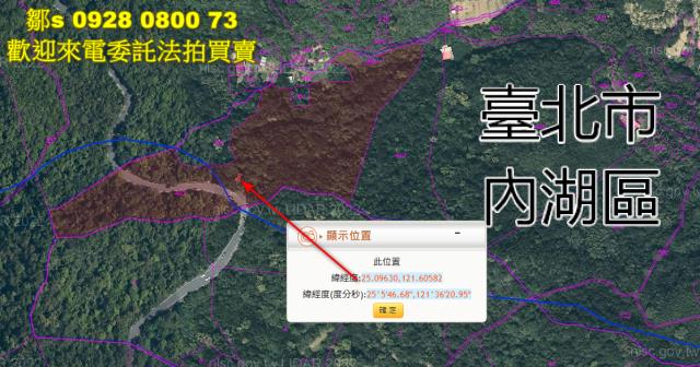 台北內湖農地法拍-12