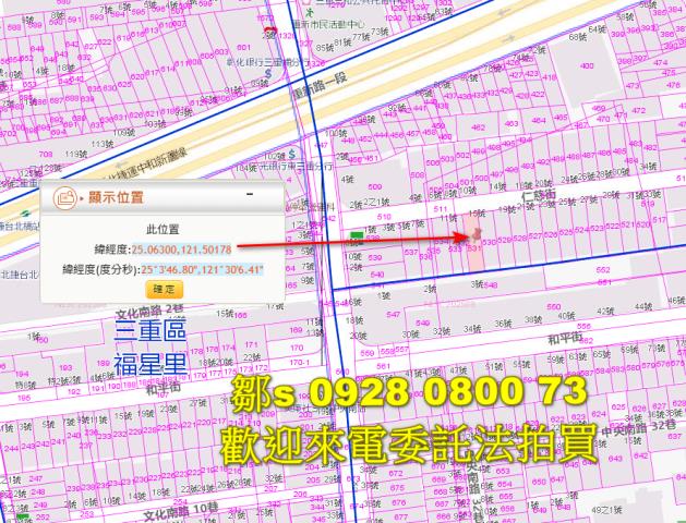新北三重拍賣建地-11