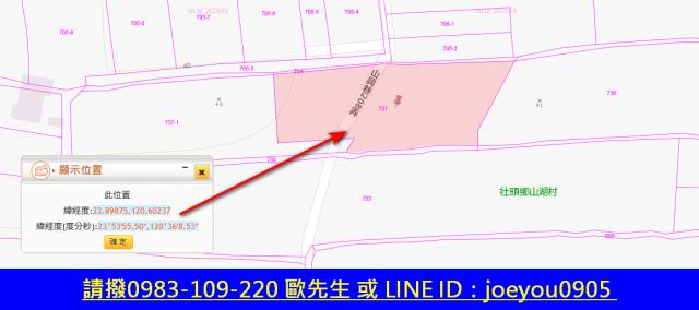 社頭法拍農地-12