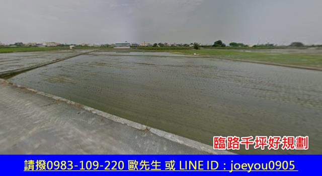 社頭法拍農地-2