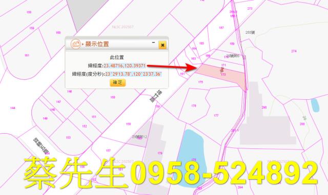 嘉義農地法拍-9