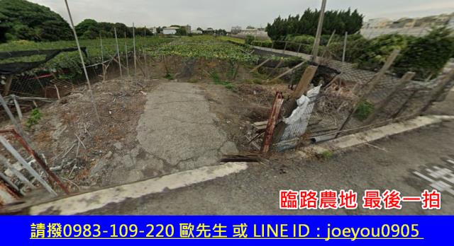 彰化大村農地拍賣-2