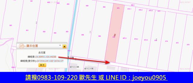 彰化埔鹽農地法拍-6