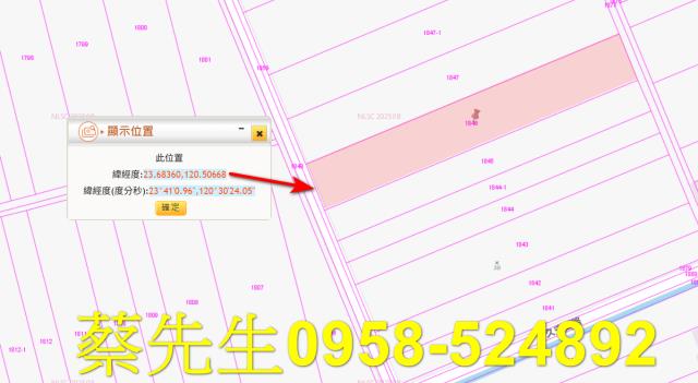 斗六農地拍賣-1