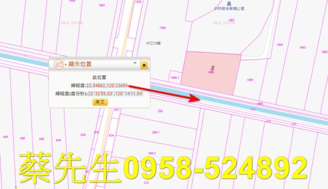 雲林水林農地法拍-1